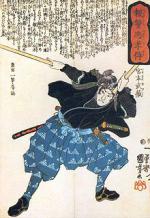 photo Miyamoto Musashi